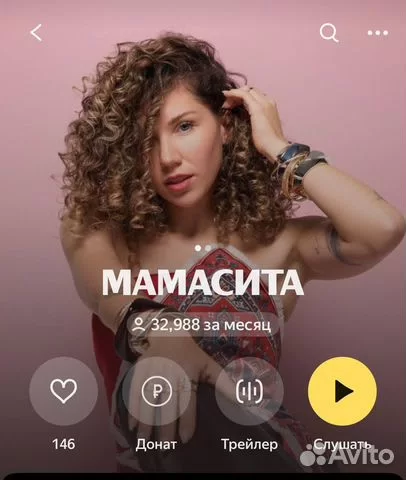 Артист MAMACITA